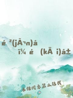 進(jìn)化，開(kāi)局獲得神龍血脈